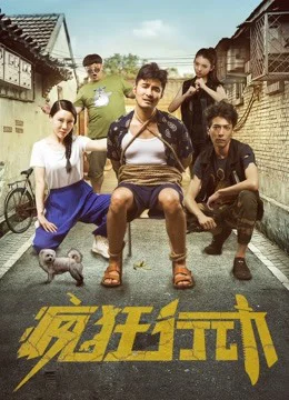 Xem Phim Crazy Action Thuyết Minh Online