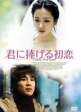 Xem Phim Crazy First Love Thuyết Minh Online