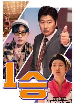 Xem Phim Cú Ăn May Thuyết Minh Online