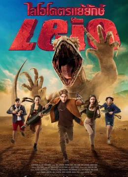 Xem Phim Cự Đà Triệu Baht Thuyết Minh Online