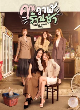 Xem Phim Cửa Hàng Tạp Hóa Cá Voi Thuyết Minh Online