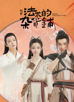 Xem Phim Cửa Hàng Tạp Hoá Phép Thuật Thuyết Minh Online