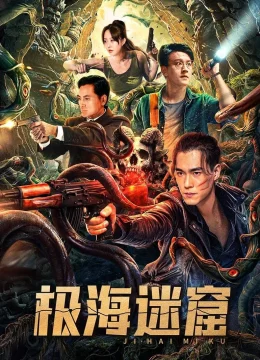 Xem Phim Cực Hải Mê Quật Thuyết Minh Online