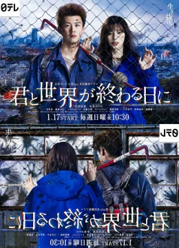 Xem Phim Cùng Em Ở Ngày Thế Giới Kết Thúc Thuyết Minh Online