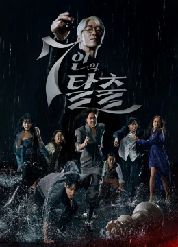 Cuộc Chiến Sinh Tồn (Phần 2)