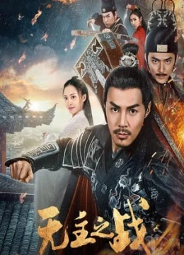 Xem Phim Cuộc Chiến Vô Chủ Thuyết Minh Online