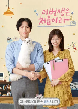 Xem Phim Cuộc Đời Đầu Tiên Thuyết Minh Online