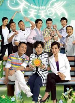 Xem Phim Cuộc Đời Tươi Đẹp Thuyết Minh Online