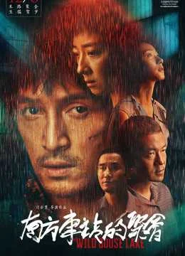 Xem Phim Cuộc Gặp Gỡ Ở Bến Xe Phía Nam Thuyết Minh Online