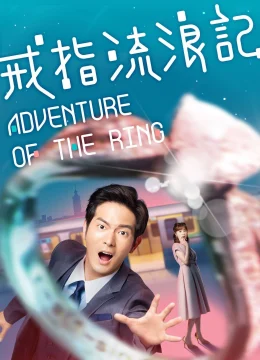 Xem Phim Cuộc Phiêu Lưu Của Chiếc Nhẫn Thuyết Minh Online