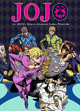 Xem Phim Cuộc Phiêu Lưu Kì Lạ Của JoJo (Phần 4) Thuyết Minh Online