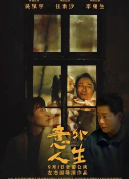 Xem Phim Cuộc Sống Bất Ngờ Thuyết Minh Online