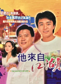 Xem Phim Cuộc Sống Công Bằng Thuyết Minh Online