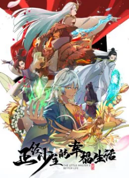 Cuộc Sống Hạnh Phúc Của Thiếu Chủ Chính Phái