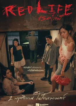 Xem Phim Cuộc Sống Màu Đỏ Thuyết Minh Online