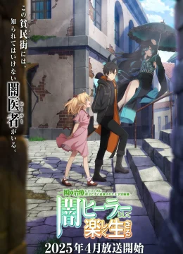 Xem Phim Cuộc Sống Mới Trong Bóng Tối Của Trị Liệu Sư Tài Ba Thuyết Minh Online