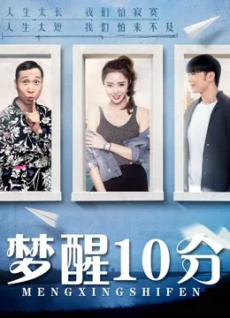 Xem Phim Cuộc sống thức giấc Thuyết Minh Online