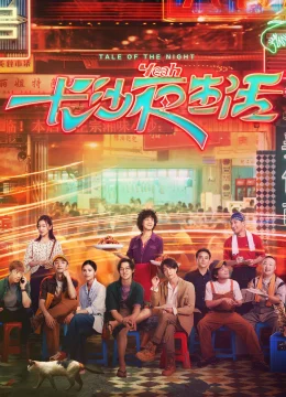 Xem Phim Cuộc Sống Về Đêm Ở Trường Sa Thuyết Minh Online