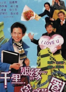 Xem Phim Cuộc Tình Ngang Trái Thuyết Minh Online