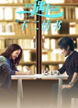 Xem Phim Cuốn Sách Tình Yêu Thuyết Minh Online