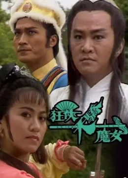 Xem Phim Cuồng Hiệp, Thiên Kiều và Ma Nữ Thuyết Minh Online