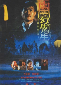 Xem Phim Cương Thi Tiên Sinh 3 Thuyết Minh Online