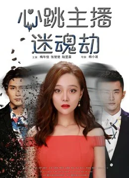 Xem Phim Cướp mê hồn người livestream Thuyết Minh Online