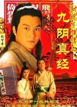 Xem Phim Cửu Âm Chân Kinh Thuyết Minh Online