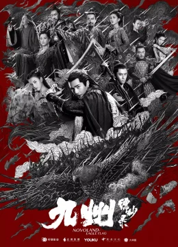 Xem Phim Cửu Châu Phiêu Miểu Lục (Phần 1) Thuyết Minh Online