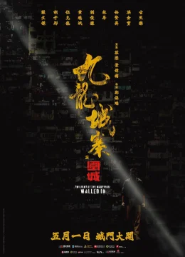 Xem Phim Cửu Long Thành Trại: Vây Thành Thuyết Minh Online