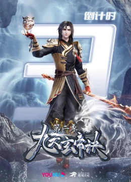 Xem Phim Cửu Thiên Huyền Đế Quyết Phần 2 Thuyết Minh Online