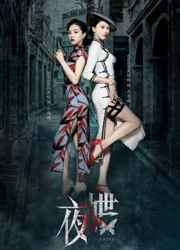 Xem Phim Dạ Điệp Thuyết Minh Online