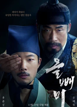 Xem Phim Dạ Điểu Thuyết Minh Online