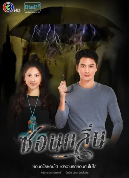 Xem Phim Dạ Lai Hương Thuyết Minh Online