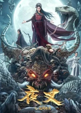 Xem Phim Dạ Xoa: Vô Gián Hữu Tình Thuyết Minh Online