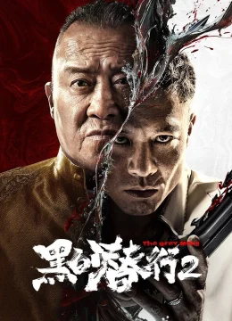 Xem Phim Đặc Vụ Vô Hình 2 Thuyết Minh Online