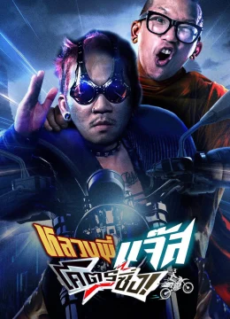 Xem Phim Đại Ca Đi Tu Thuyết Minh Online