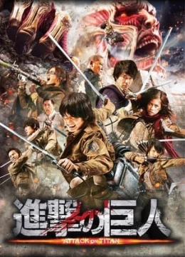 Xem Phim Đại Chiến Titan 1 Thuyết Minh Online
