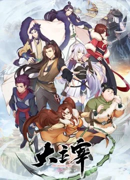 Xem Phim Đại Chủ Tể Thuyết Minh Online