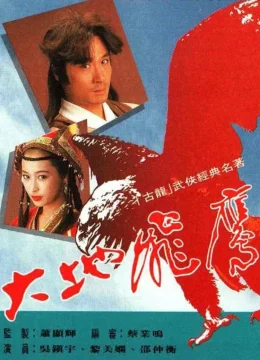 Xem Phim Đại Địa Phi Ưng Thuyết Minh Online