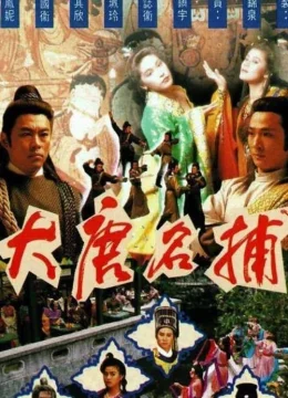 Xem Phim Đại Đường Danh Thám Thuyết Minh Online