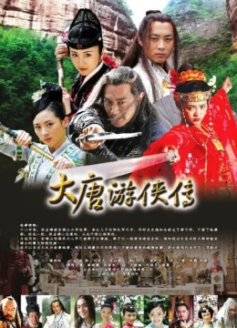 Xem Phim Đại Đường Du Hiệp Truyện Thuyết Minh Online