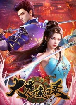 Xem Phim Đại Đường Thừa Phong Lục Thuyết Minh Online