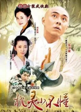 Xem Phim Đại Náo Kim Các Tự Thuyết Minh Online