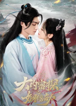 Xem Phim Đại Nội Mật Thám Chi Nhân Duyên Kiếp Thuyết Minh Online