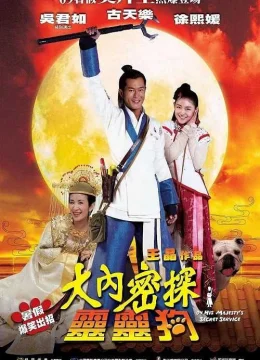 Xem Phim Đại Nội Mật Thám Linh Linh Cẩu Thuyết Minh Online