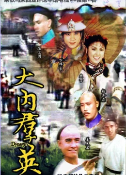 Xem Phim Đại Nội Quần Anh Thuyết Minh Online