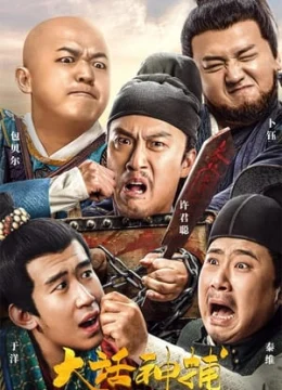 Xem Phim Đại Thoại Thần Bộ Thuyết Minh Online