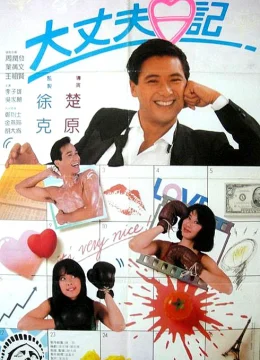 Xem Phim Đại trượng phu nhật kí Thuyết Minh Online