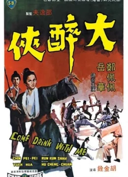 Xem Phim Đại Túy Hiệp Thuyết Minh Online